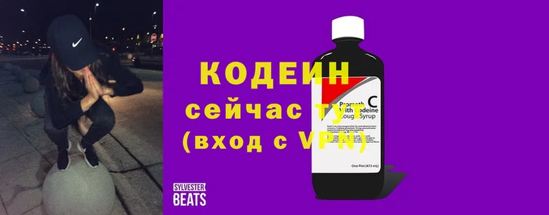 наркотики  Подпорожье  Кодеиновый сироп Lean Purple Drank 